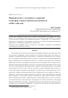 Научная статья на тему 'Вариация полного электронного содержания в ионосфере в период сейсмической активности в 2009 г. В Италии'