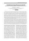 Научная статья на тему '"ведьмины метлы" кедра сибирского как спонтанные соматические мутации: встречаемость, свойства и возможности использования в селекционных программах'