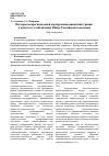 Научная статья на тему 'Векторы межрегиональной агропромышленной интеграции в контексте глобализации Южно-Российской экономики'