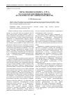 Научная статья на тему 'Вербализация концепта «Труд» в татарском и немецком языках (на материале пословиц и поговорок)'