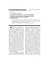 Научная статья на тему 'Вероятностная оценка горного давления в кровле горной выработки, проведенной в слоистом массиве осадочных горных пород'