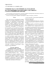 Научная статья на тему 'Вероятностно-статистический анализ напряжения на токоприемнике электровоза постоянного тока в режиме рекуперации'