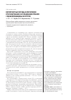 Научная статья на тему 'Вероятностные методы и оперативное прогнозирование в исследовании проблем судебной медицины катастроф'