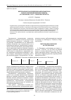 Научная статья на тему 'Вертикальное распределение фитопланктона малого урбанизированного водоема (оз. Восьмерка, 2013 г. , Самарская область)'