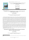 Научная статья на тему 'Ветеринарно-санитарная оценка качества и безопасности пищевых продуктов в Житомирском регионе'