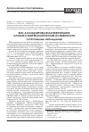 Научная статья на тему 'ВИЧ-ассоциированная нефропатия: клинико-морфологические особенности (собственные наблюдения)'