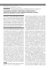 Научная статья на тему 'ВИЧ-инфекция, сочетанная с туберкулезом, в Приморском крае: выявление, клиническое течение, иммунные механизмы патогенеза'