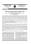 Научная статья на тему 'Видовой состав и распределение раковинных амеб в некоторых водоемах и водотоках Среднего Поволжья'
