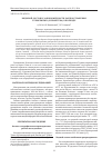 Научная статья на тему 'Видовой состав и закономерности распространения рукокрылых (Chiroptera) в Колхиде'