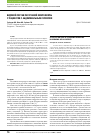 Научная статья на тему 'Видовой состав патогенной микрофлоры у пациентов с абдоминальным сепсисом'