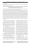 Научная статья на тему 'Виды и формы и юридической помощи адвоката на досудебной стадии разрешения жилищных споров'