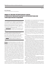 Научная статья на тему 'Виды и объемы прикладных задач в технологии контрактного проектирования периодических изданий'