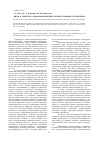 Научная статья на тему 'Виды и свойства однокомпонентных полиуретановых герметиков'