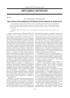 Научная статья на тему 'Виды компьютерных моделей и направления использования в обучении физике'
