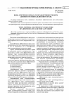 Научная статья на тему 'Виды, критерии и показатели эффективности норм административно-деликтного права'