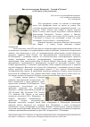 Научная статья на тему 'Виктор Анатольевич коварский ученый и человек (к 80-летию со дня рождения)'