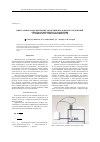Научная статья на тему 'Виртуальное моделирование экспериментальных исследований обратноосмотического разделения сточных вод гальванопроизводств'