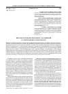 Научная статья на тему 'Вирусы как кофакторы процесса нарушений аутоиммунной толерантности'
