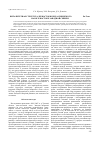 Научная статья на тему 'Виталитетная структура древостоев кедра сибирского Pinus sibirica Du Tour на юго-востоке Западной Сибири'