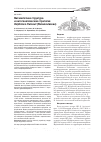 Научная статья на тему 'Виталитетная структура и онтогенетическая стратегия Delphinium litwinowii (Ranunculaceae)'