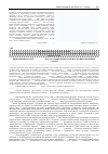 Научная статья на тему 'Виявлення мутації BRAF V600E під час проведення ТАПБ вузлів щитоподібної залози'