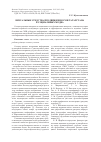 Научная статья на тему 'Визуальные средства продвижения СМИ Татарстана в социальных медиа'