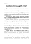 Научная статья на тему 'Вклад генерал-майора А. Н. Лукашова в развитие артиллерии России в конце 19 - начале 20 века'