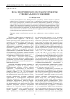 Научная статья на тему 'Вклад Н. В. Крушевского в разработку проблемы суффиксального усложнения'