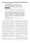 Научная статья на тему 'Включение тимолола и лизиноприла в кальций-фосфатные частицы, покрытые хитозаном'