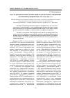 Научная статья на тему 'Власть и религиозные организации: модели взаимоотношений (на примере Башкирской АССР 1960-1990-х гг.)'