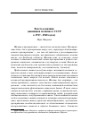 Научная статья на тему 'Власть и жилище (жилищная политика в СССР в 1917-1940 годах)'