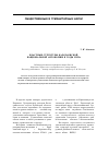 Научная статья на тему 'Властные структуры Карачаевской национальной автономии в годы НЭПа'