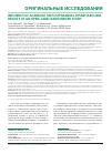 Научная статья на тему 'Влияние акарбозы на постпрандиальный дисметаболизм: результаты открытого рандомизированного исследования'