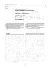 Научная статья на тему 'Влияние активной кислотности среды на антагонистическую активность Lactobacillus acidophilus к Escherichia coli'