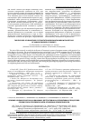 Научная статья на тему 'Влияние арабиногалактана на динамику деструктивных и репаративных процессов в печени при экспериментальном отравлении этиленгликолем'