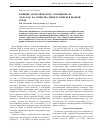 Научная статья на тему 'Влияние ароматического солюбилизата (толуола) на свойства мицелл Твин-80 в водной среде'