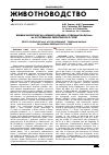 Научная статья на тему 'Влияние биологически активной добавки «Тодикамп-бальзам» на естественную резистентность телят'