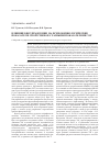 Научная статья на тему 'Влияние биоуправления на психофизиологические показатели спортсменов с разными показателями ЭЭГ'