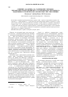 Научная статья на тему 'Влияние даларгина на содержание гормоновгипофизарно-надпочечникового и гипофизарно-тиреоидного эндокринного комплексов в крови крыс при гипотермии'