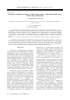 Научная статья на тему 'Влияние давления на процесс электролиза воды с деполяризацией анода сернистым ангидридом'