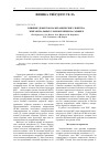Научная статья на тему 'Влияние дефектов на механические свойства эпитаксиальных слоев кремния на сапфире'