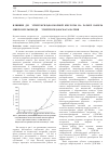 Научная статья на тему 'Влияние ди-(2-этилгексил)фосфорной кислоты на размер капель микроэмульсии ди-(2-этилгексил)фосфата натрия'