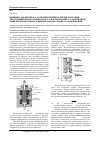 Научная статья на тему 'Влияние добавочного сопротивления на время трогания двухпозиционного приводного электромагнита с магнитной защелкой вакуумного выключателя среднего напряжения'
