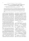 Научная статья на тему 'Влияние добавок Zr и p на формирование активной поверхности Co/Al2O3 катализаторов процесса Фишера Тропша'