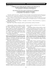 Научная статья на тему 'Влияние экологической ситуации на заболеваемость и демографические показатели Кузбасса'