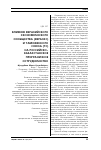 Научная статья на тему 'Влияние Евразийского экономического сообщества (ЕвразЭС) и Таможенного союза (ТС) на российско-казахстанское приграничное сотрудничество'
