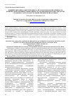 Научная статья на тему 'Влияние фенотипа окислительного метаболизма на выраженность клинической картины и эффективность эрадикации Helicobacter pylori у больных гастроэзофагеальной рефлюксной болезнью'