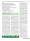 Научная статья на тему 'Влияние ферментных препаратов на увеличение аминного азота в ферментативном гидролизате пивной дробины'