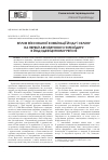 Научная статья на тему 'Влияние фиксированной комбинации йода и селена на течение аутоиммунного тиреоидита в йододефицитном регионе'