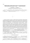 Научная статья на тему 'Влияние физико-химических параметров на окисление фенола пероксидом водорода в присутствии Fe/Al-монтмориллонита'